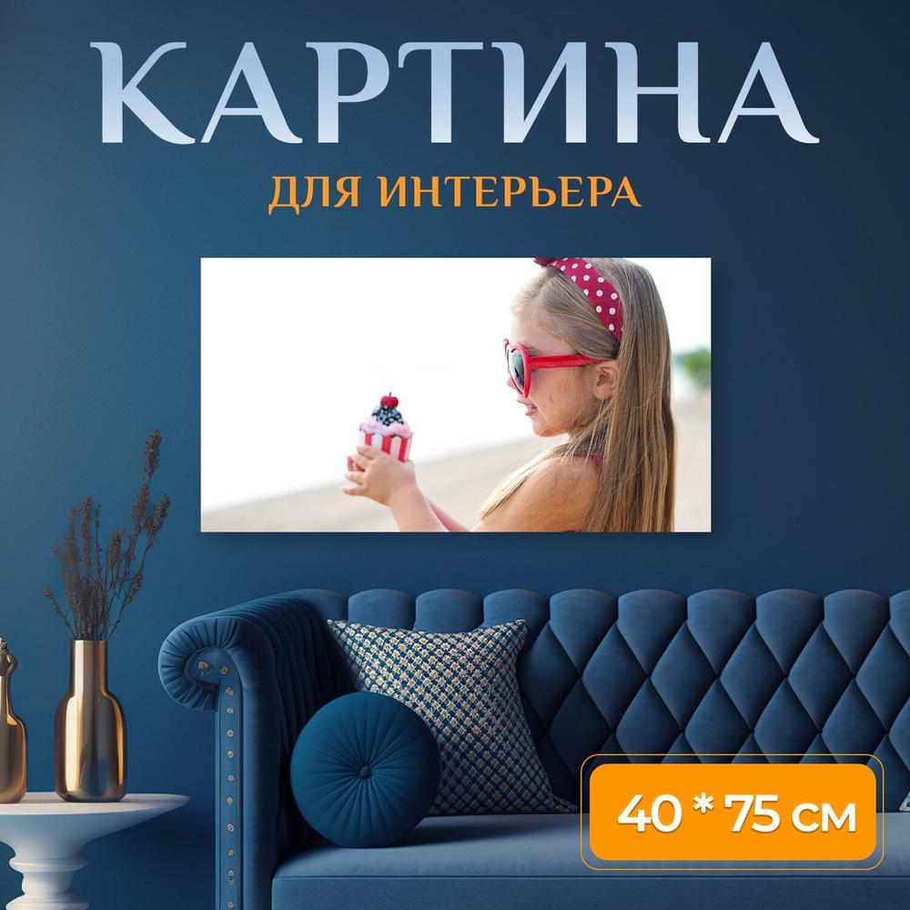 LotsPrints Картина "Девочка, мороженое, пляж 76", 75  х 40 см #1