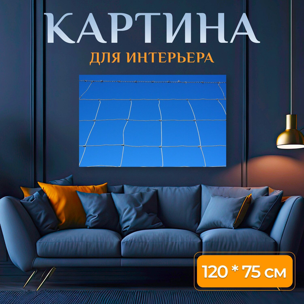 LotsPrints Картина "Изгородь, дикий забор, забор для защиты игр 35", 120 х 75 см  #1