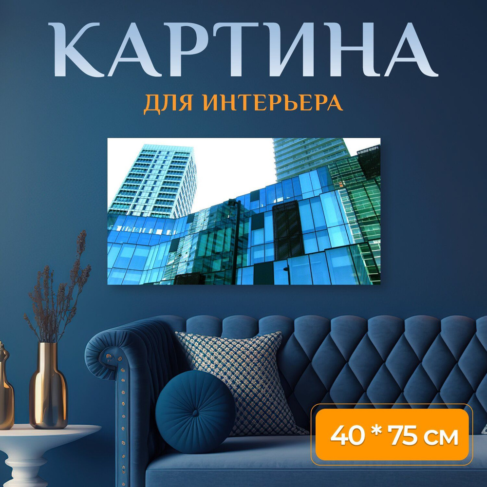 LotsPrints Картина "Город, офисы, госпиталь 44", 75  х 40 см #1