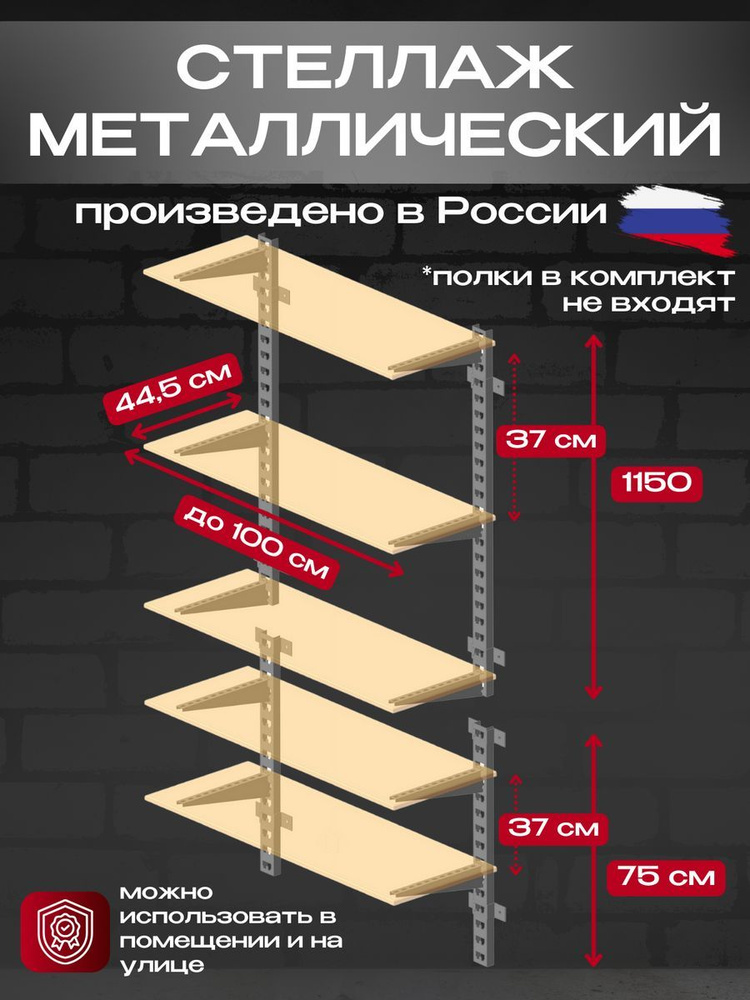 Стеллаж, 117х16х15 см #1