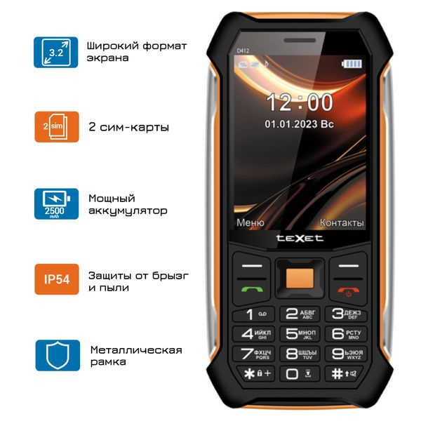 Texet Мобильный телефон Texet TM-D412, оранжевый #1