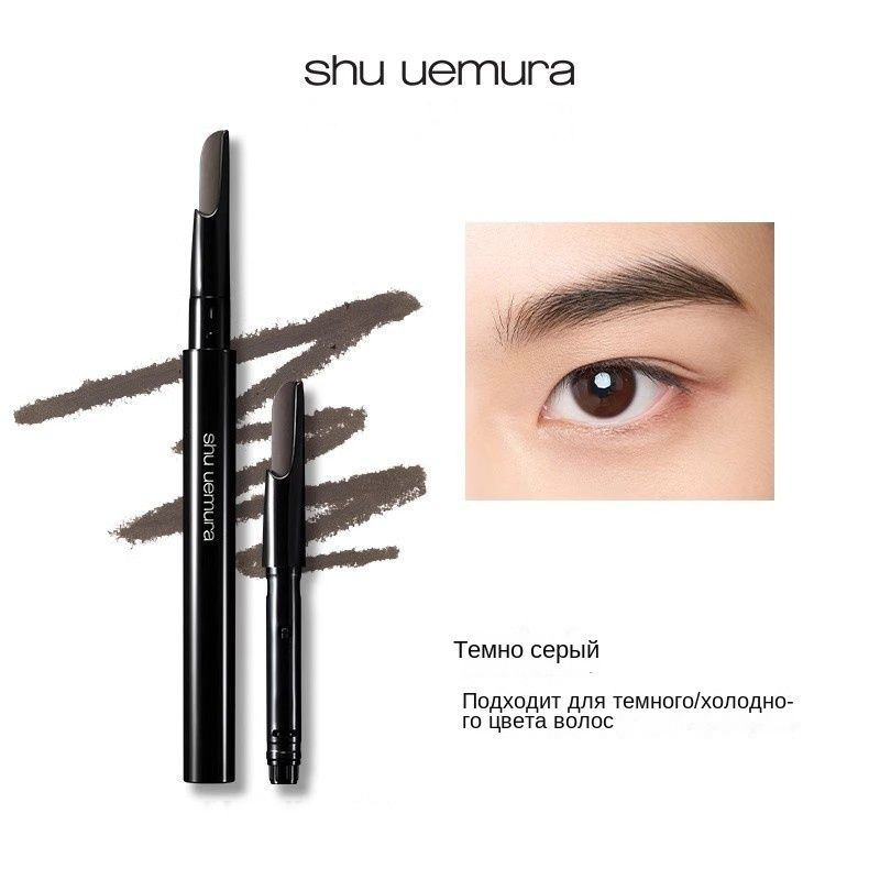 shu uemura Автоматический карандаш для бровей machete для женщин, натуральный, стойкий, не выцветающий, #1