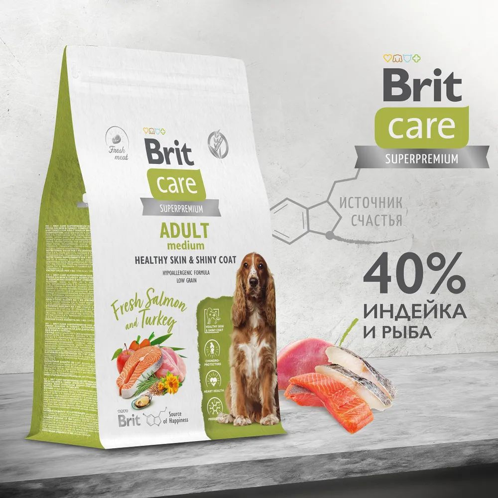 Brit Care Dog Adult M Healthy Skin&Shiny Coat - 12 кг сухой корм для взрослых собак средних пород для #1