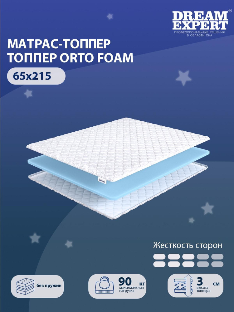 Матрас-топпер, Топпер-наматрасник DreamExpert Orto Foam на диван, тонкий матрас, на резинке, Беспружинный, #1