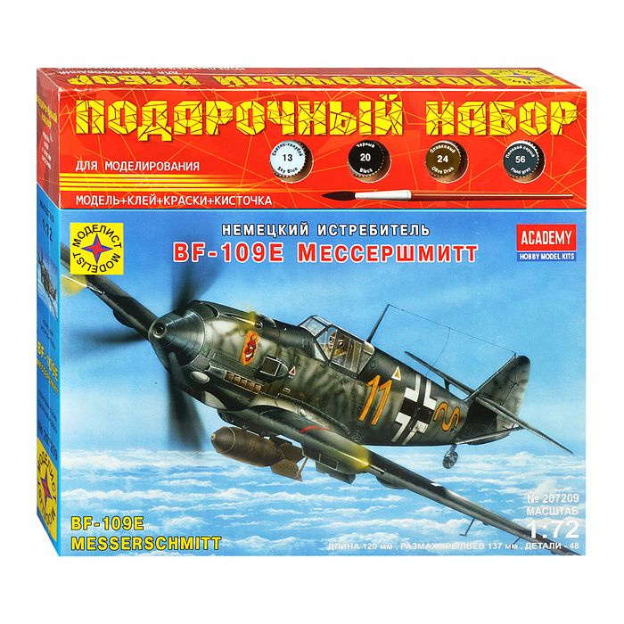 Авиация Истребитель Мессершмитт Bf-109E (1:72) #1