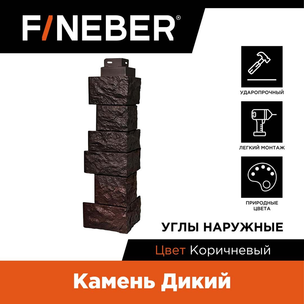 Угол наружный FINEBER Камень Дикий, коричневый, 4 шт. #1