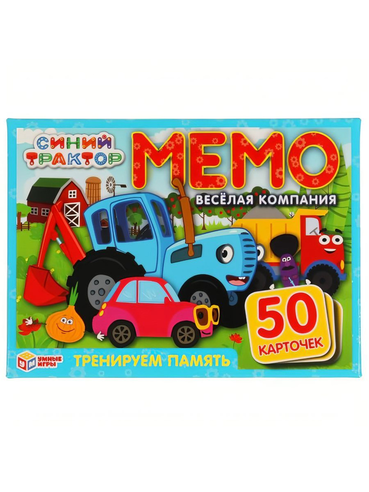 Карточная игра Мемо Веселая компания Синий трактор #1