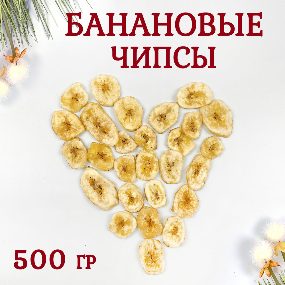 Банановые Чипсы 500 грамм #1