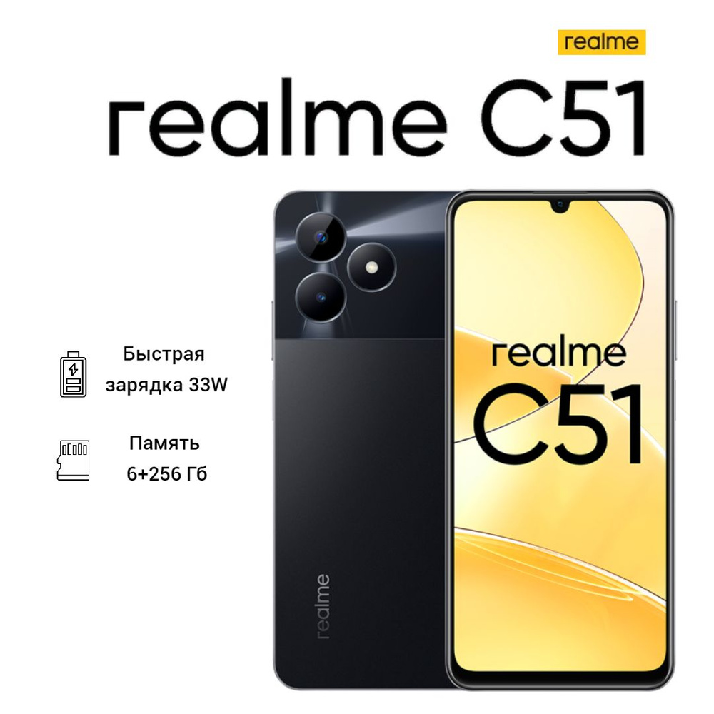 realme Смартфон C51 Ростест (EAC) 6/256 ГБ, черный #1