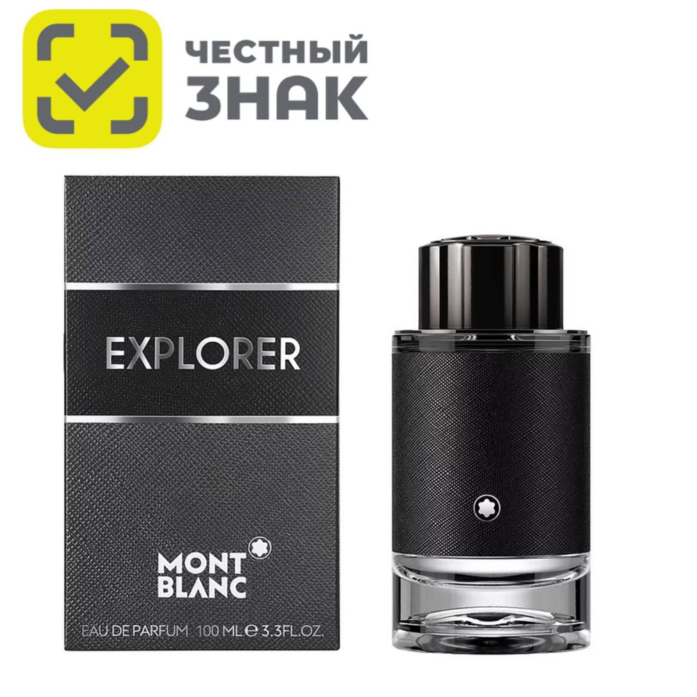 Montblanc Вода парфюмерная Mont Blanc Explorer 100 ml 100 мл #1