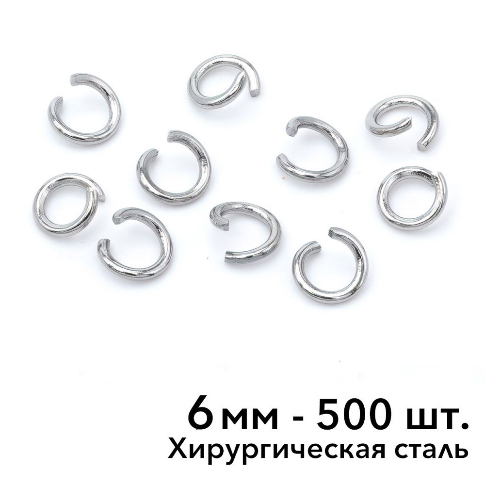 AISI 304 Кольца хирургическая нержавеющая сталь. 6 х 1 мм. 500 шт.  #1