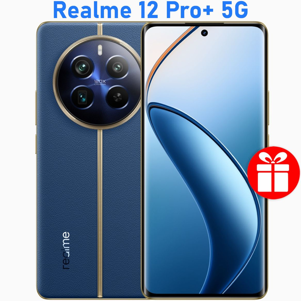 realme Смартфон РОСТЕСТ(ЕВРОТЕСТ) Realme 12 Pro+ 5G NFC 512 ГБ, синий #1