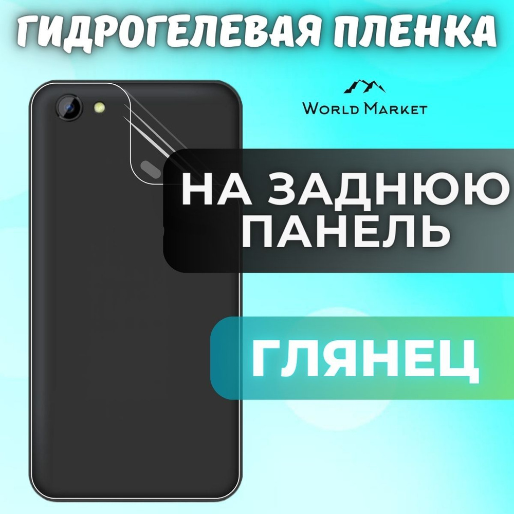 КОМПЛЕКТ 2шт. Защитная гидрогелевая пленка на Samsung Galaxy A55 5G / ГЛЯНЦЕВАЯ на заднюю панель / Противоударная #1