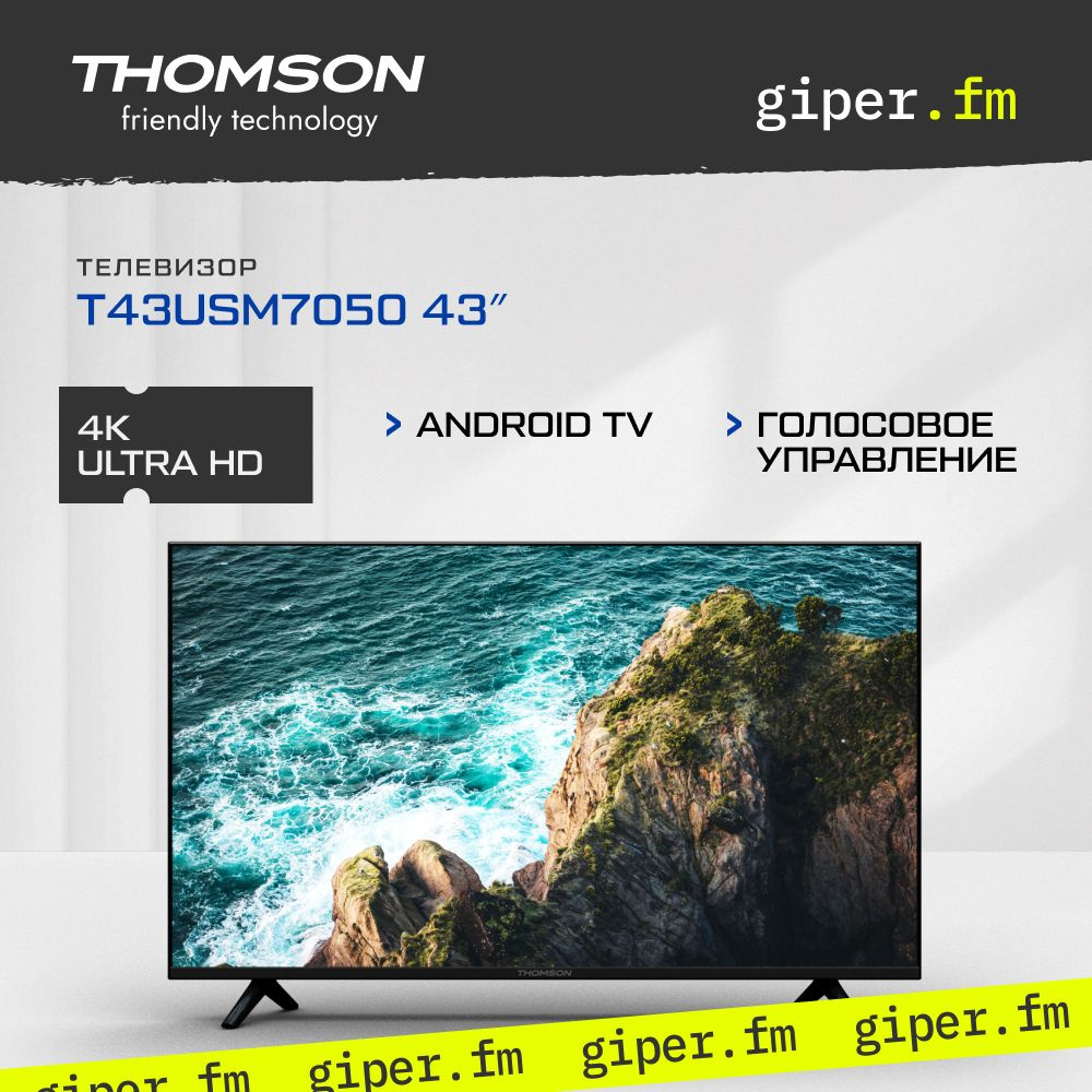 Thomson Телевизор T43USM7050, голосовое управление, Wi-Fi, Bluetooth, ChromeCast 43" 4K UHD, черный, #1