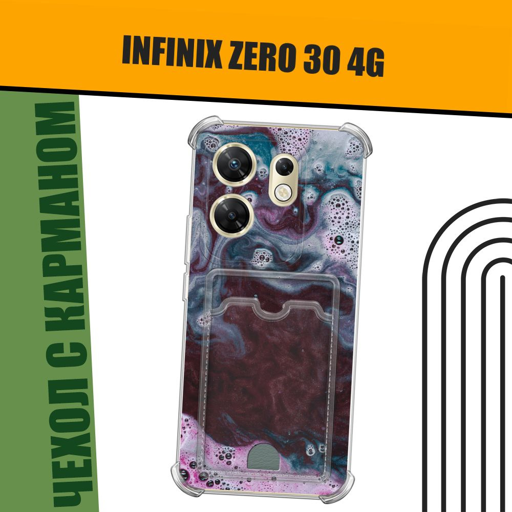 Чехол на Infinix Zero 30 4G (Инфиникс Зеро 30 4G) с картой и принтом "Мыльная пена"  #1