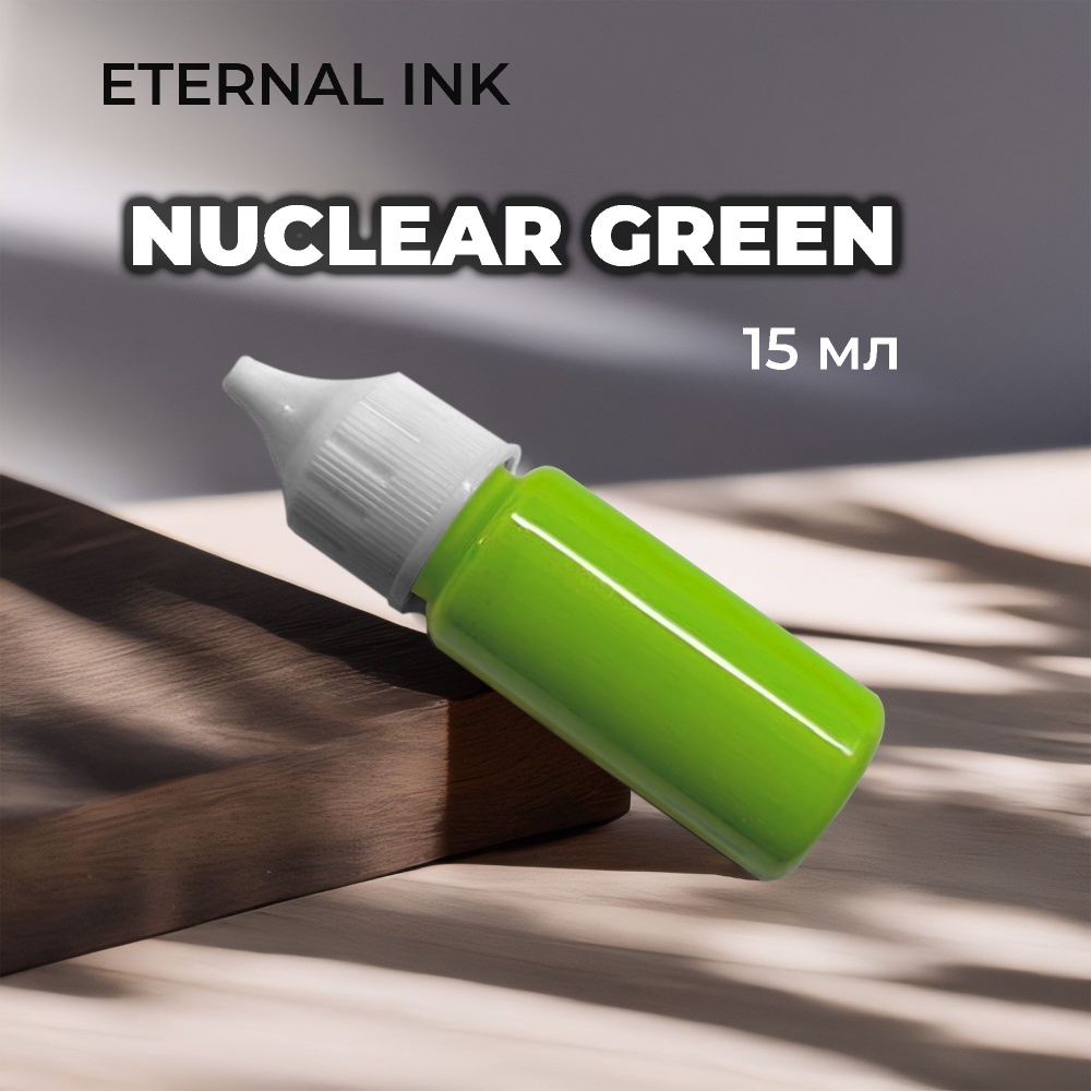 Тату краска ETERNAL INK - NUCLEAR GREEN #1