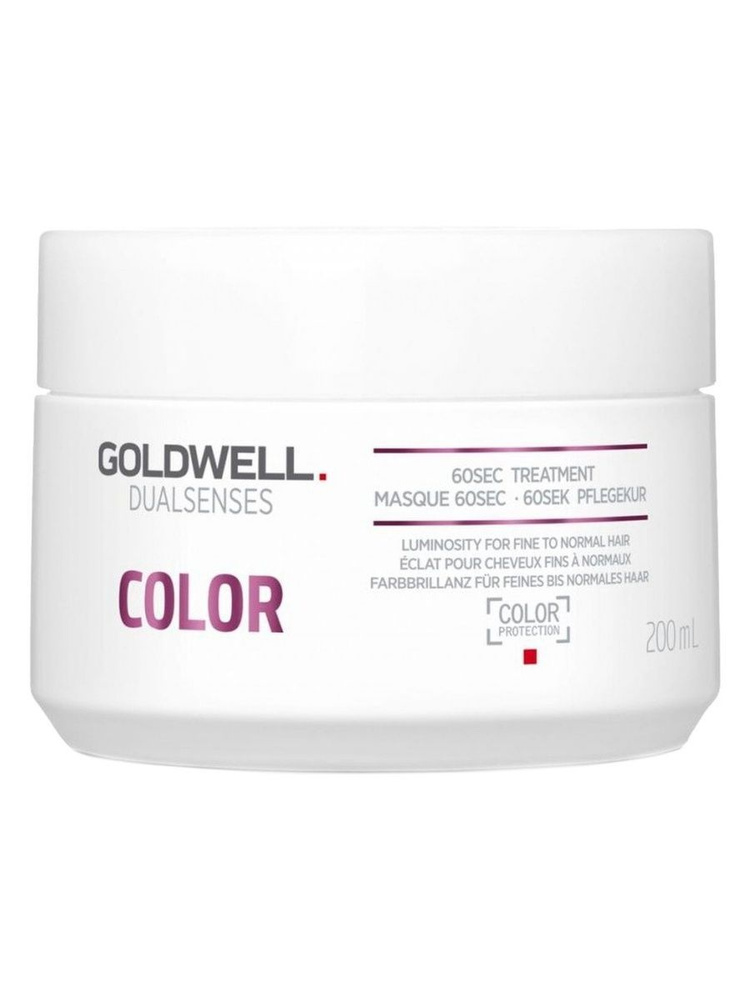 Уход за 60 секунд для блеска для окрашенных волос GOLDWELL Color 200 мл  #1