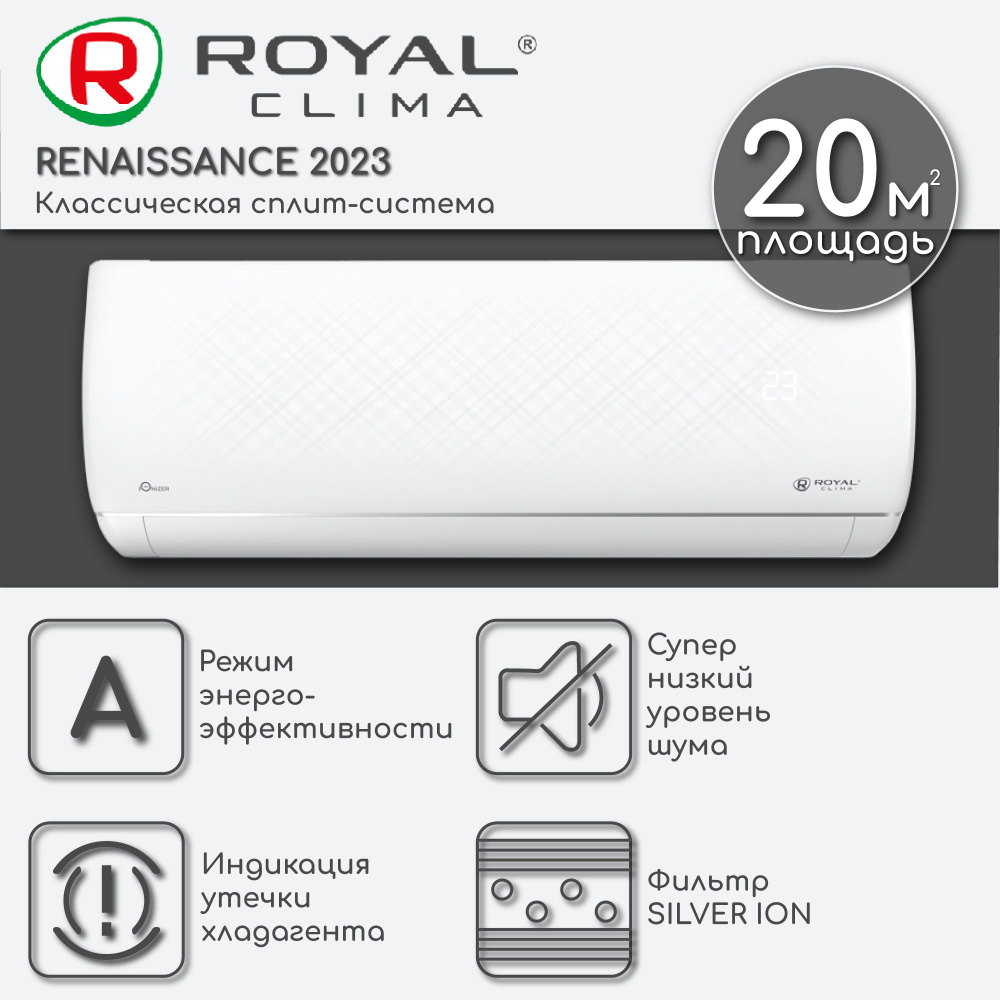 Сплит-система Royal Clima RC-RNS22HN #1