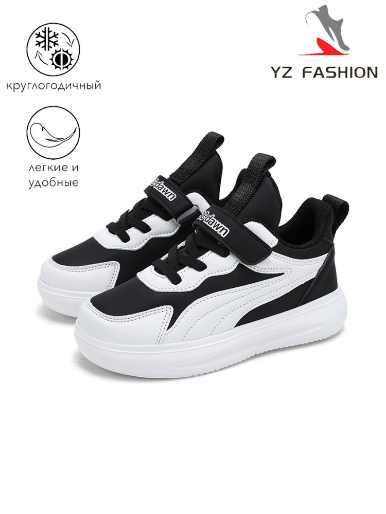 Кроссовки YZ FASHION Big Kids' Shoe #1