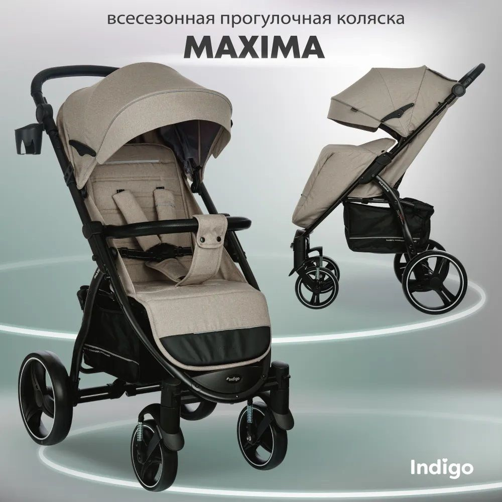 Коляска прогулочная Indigo Maxima бежевый, детская всесезонная складная компактная с большими колесами, #1