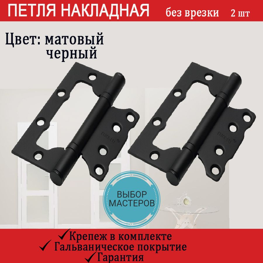 Петля накладная Code Deco 100mm черная матовая #1