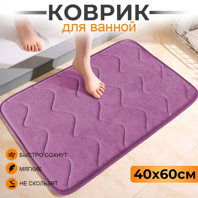 Baiyunpiaopiao Коврик для ванной 60x40 см #1