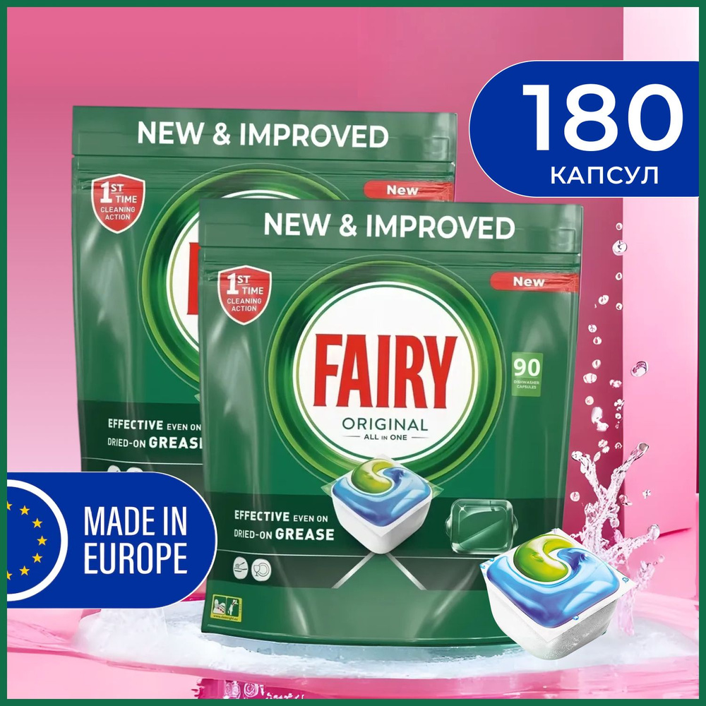 Капсулы Fairy Original All in One - 180 шт, водорастворимые для посудомоечной машины - бесфосфатное моющее #1