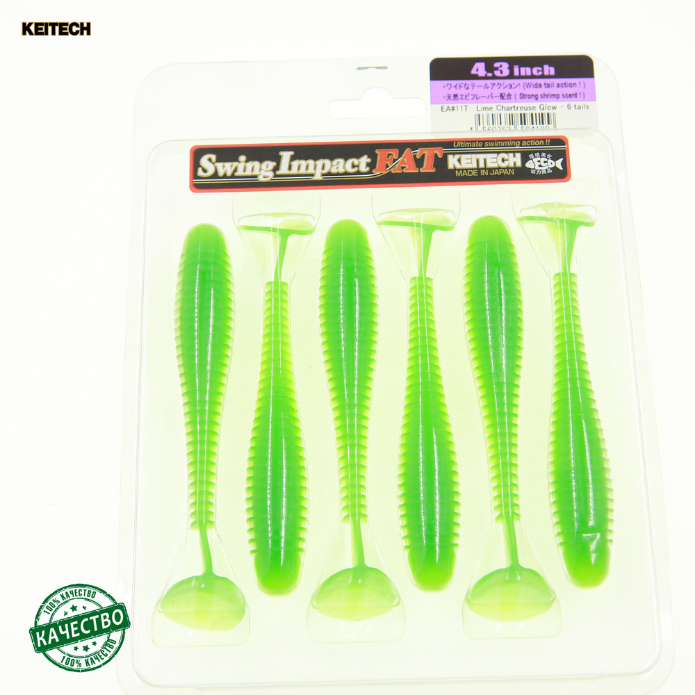 Приманка силиконовая Keitech Swing Impact FAT 4.3 EA #11 Lime Chartreuse Glow 10.75см 6шт  #1