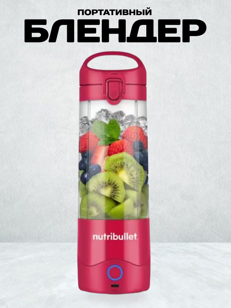 Nutribullet блендер NBP003MA, розовый #1