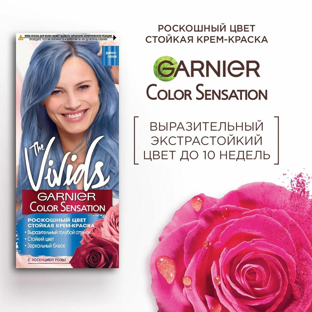 Garnier Краска для волос, 110 мл #1