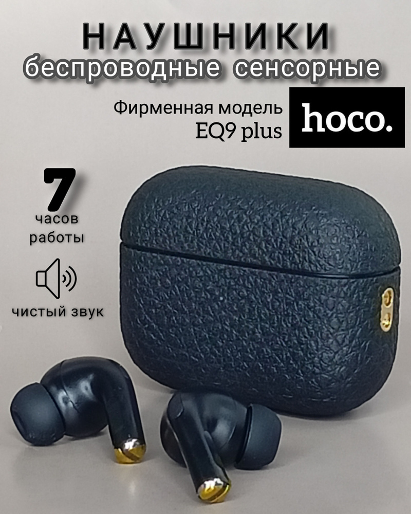 hoco Наушники беспроводные с микрофоном, Bluetooth, черный #1