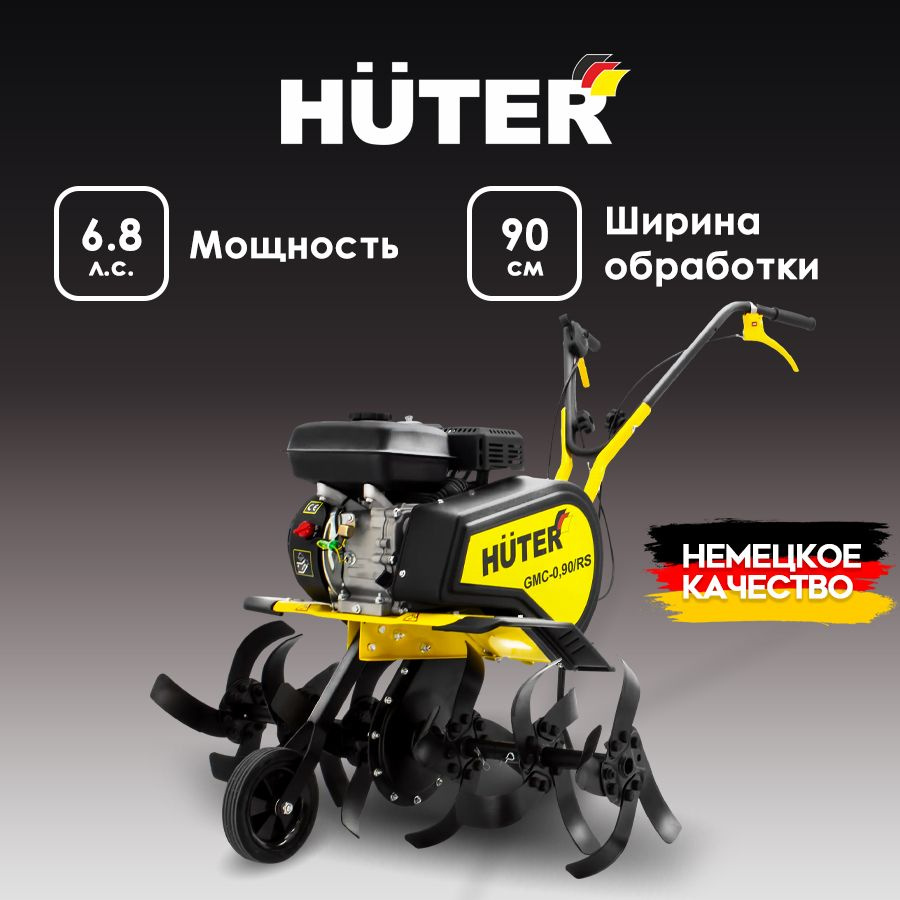 Мотокультиватор бензиновый 6.8 л.с. Huter GMC-0,90/RS, четырехтактный,  ширина 90 см, глубина 30 см, скорости 1 вперед 1 назад, вес 48 кг - купить  мотоблок по выгодной цене в интернет-магазине OZON (1466646884)