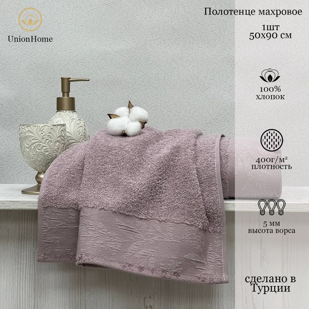 Union Home Полотенце для лица, рук, Хлопок, 60x90 см, сиреневый, 1 шт.  #1