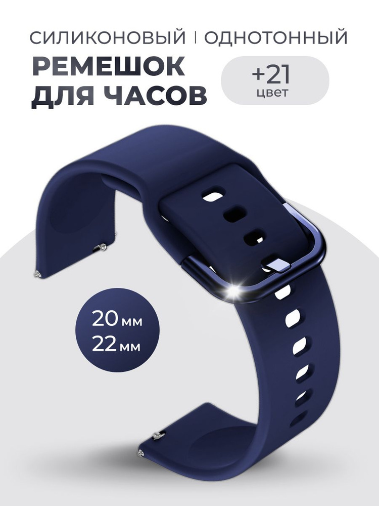 WATCH BAND FOR YOU Ремешок для часов Силикон #1