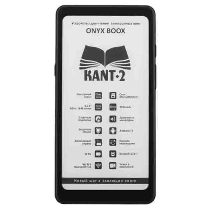 Электронная книга Onyx Boox Kant 2 Black #1