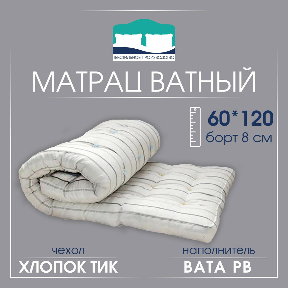 Матрас в кроватку, Беспружинный, 60х120 см #1