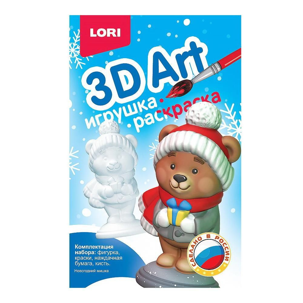 Набор для творчества LORI Игрушка-раскраска Новогодний мишка 3D Art  #1