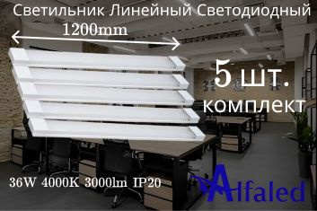 Светильник линейный Alfaled 120 см 36W 220V 4000K GF-AL1200 #1