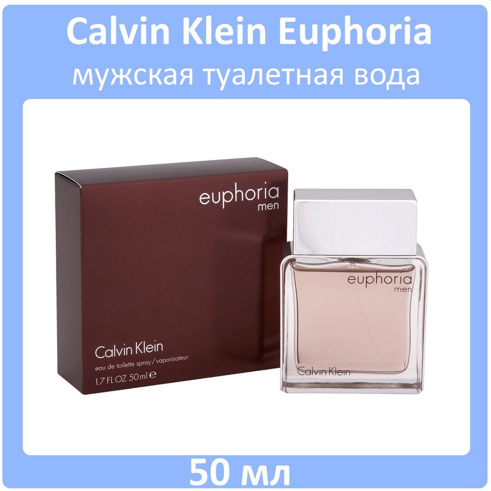 Calvin Klein Euphoria men Туалетная вода 50 мл #1