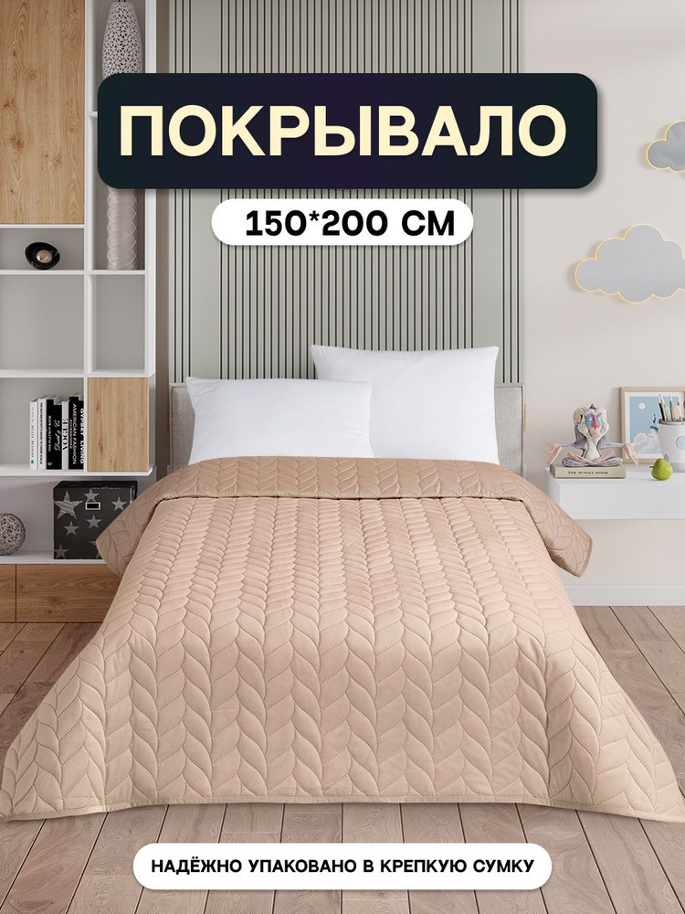 Покрывало на кровать 150х200 см, стеганое, велюр #1