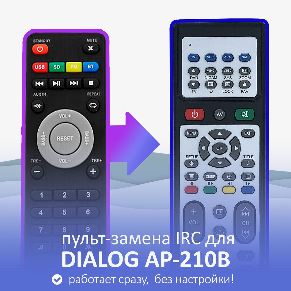 пульт-замена для DIALOG AP-210B #1