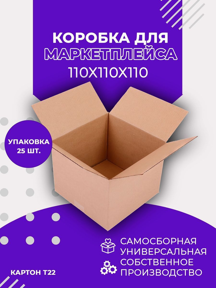 BOX Коробка для переезда длина 11 см, ширина 11 см, высота 11 см.  #1