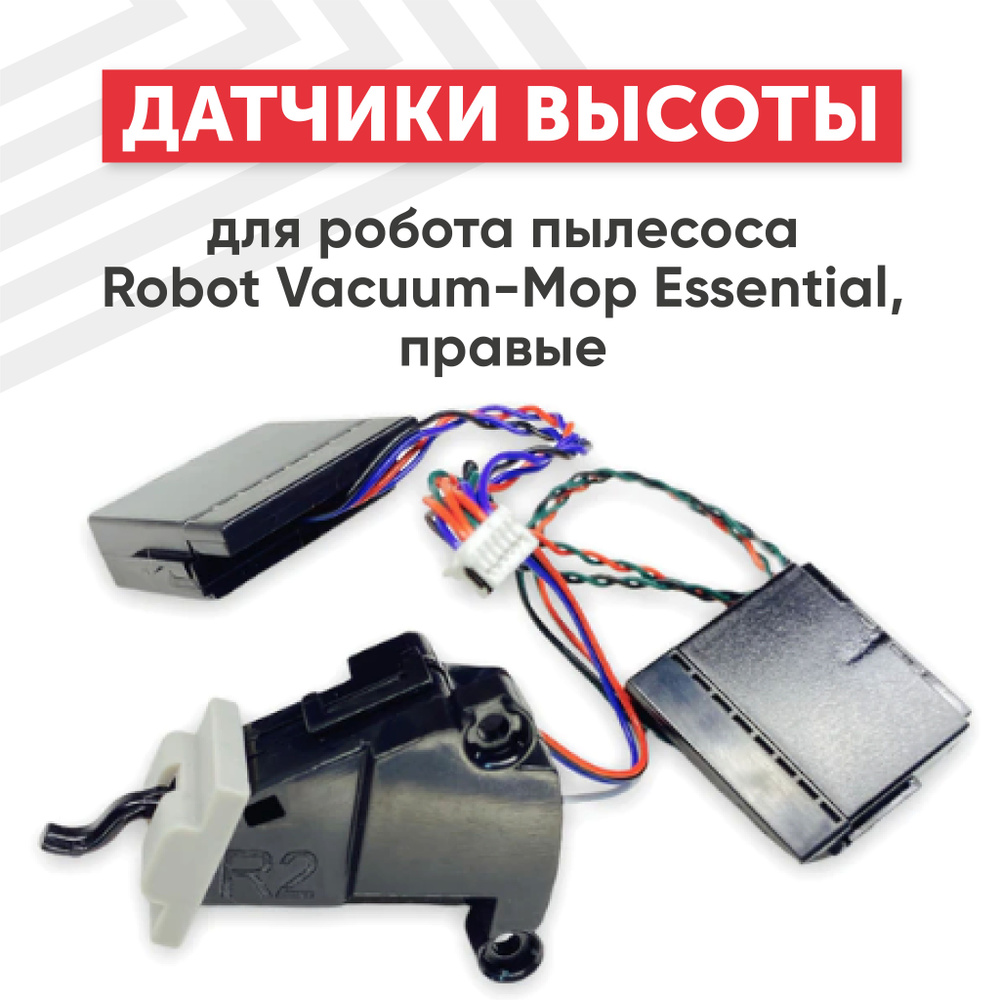 Датчики высоты для робота пылесоса Mi Robot Vacuum-Mop Essential, правые  #1