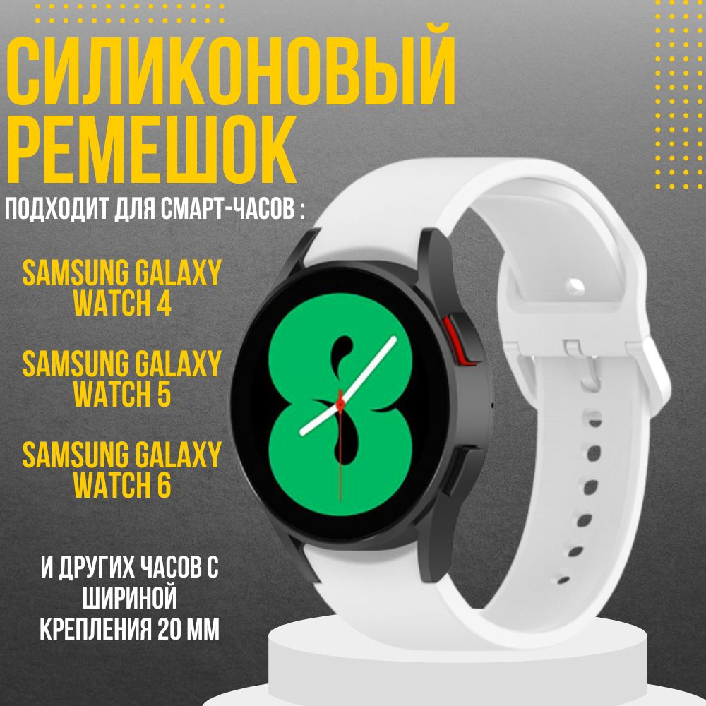 Ремешок для смарт часов 20мм Samsung Galaxy Watch #1