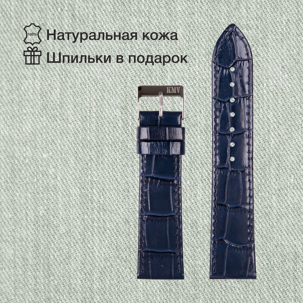Ремешок для часов 18мм, кожаный, темно-синий KMV #1