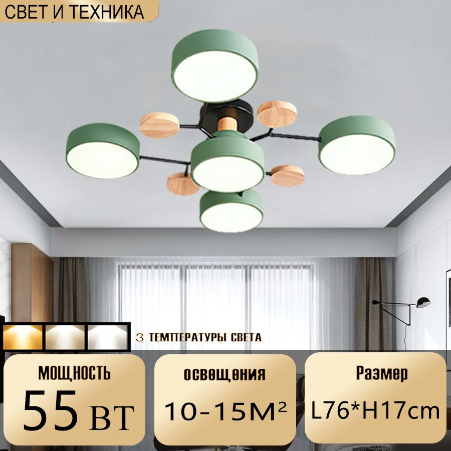 Люстра потолочнаяLED потолочный светильник Используется в спальнях/столовых/фойе и т.д, 55 Вт /длина #1