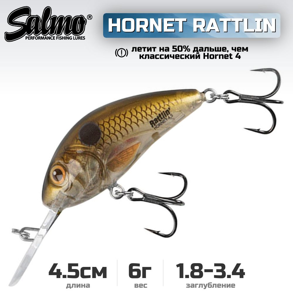 Воблер плавающий Salmo HORHET Rattlin F / 4.5 см, цвет Pearl Shad #1