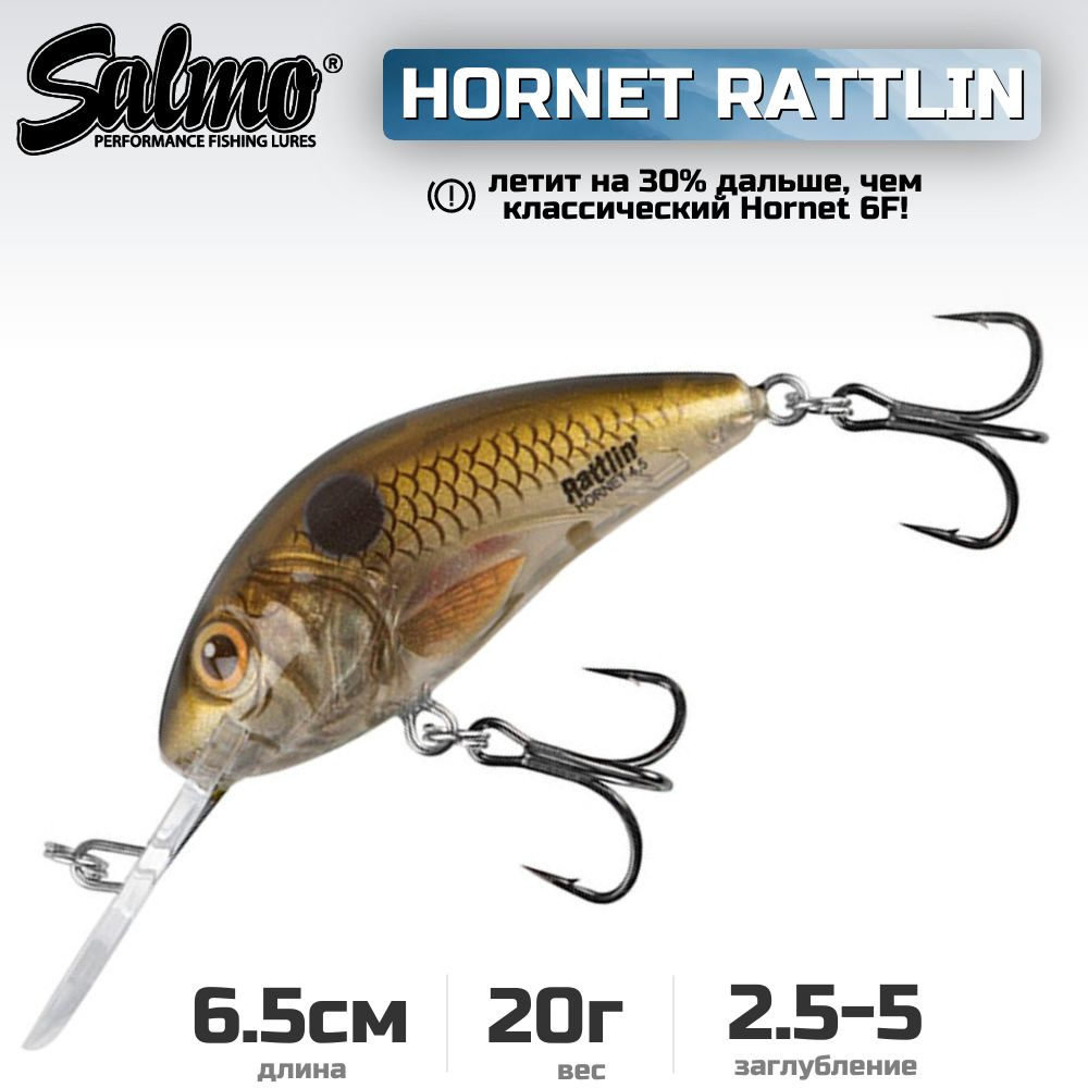 Воблер плавающий Salmo HORHET Rattlin F / 6.5 см, цвет Pearl Shad #1