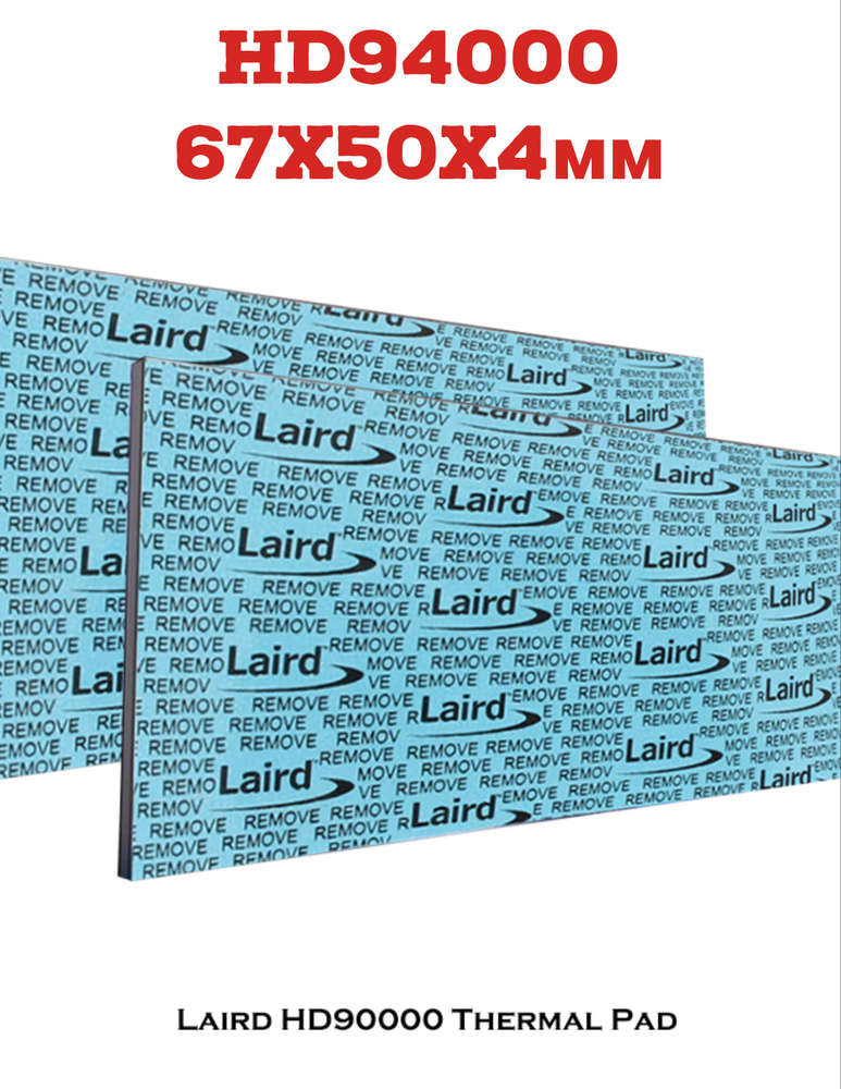 Laird Tflex HD94000 67*50*4mm термопрокладка #1