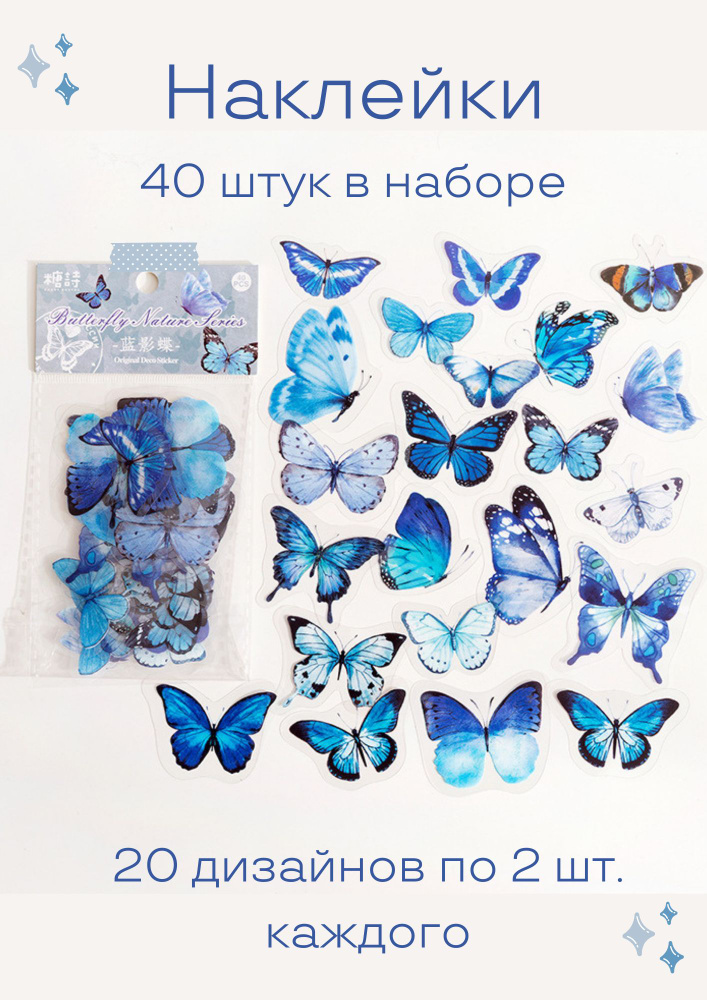 Magic Paper Studio Стикеры 40 шт., листов: 40 #1